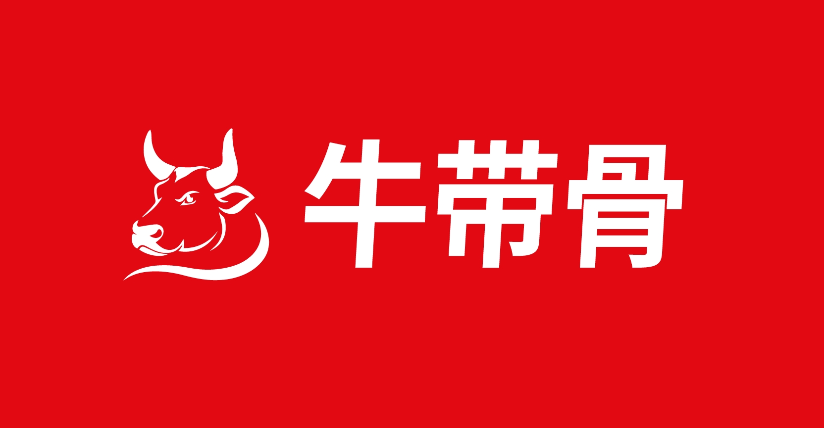 澳洲城牛带骨