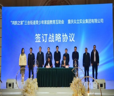 热烈祝贺|“鸿鹄之家”三合街道青少年家庭互助会“情暖童心”捐助活动暨澳洲城特色美食街开街仪式圆满成功！