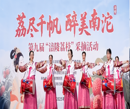 政企同心，甜蜜同行——重庆众立集团倾情助力南沱荔枝采摘节！