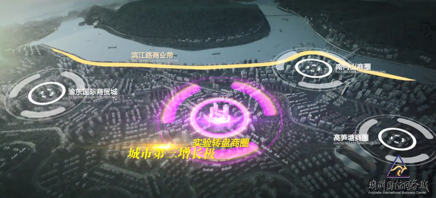 澳洲商务城三维动画宣传片