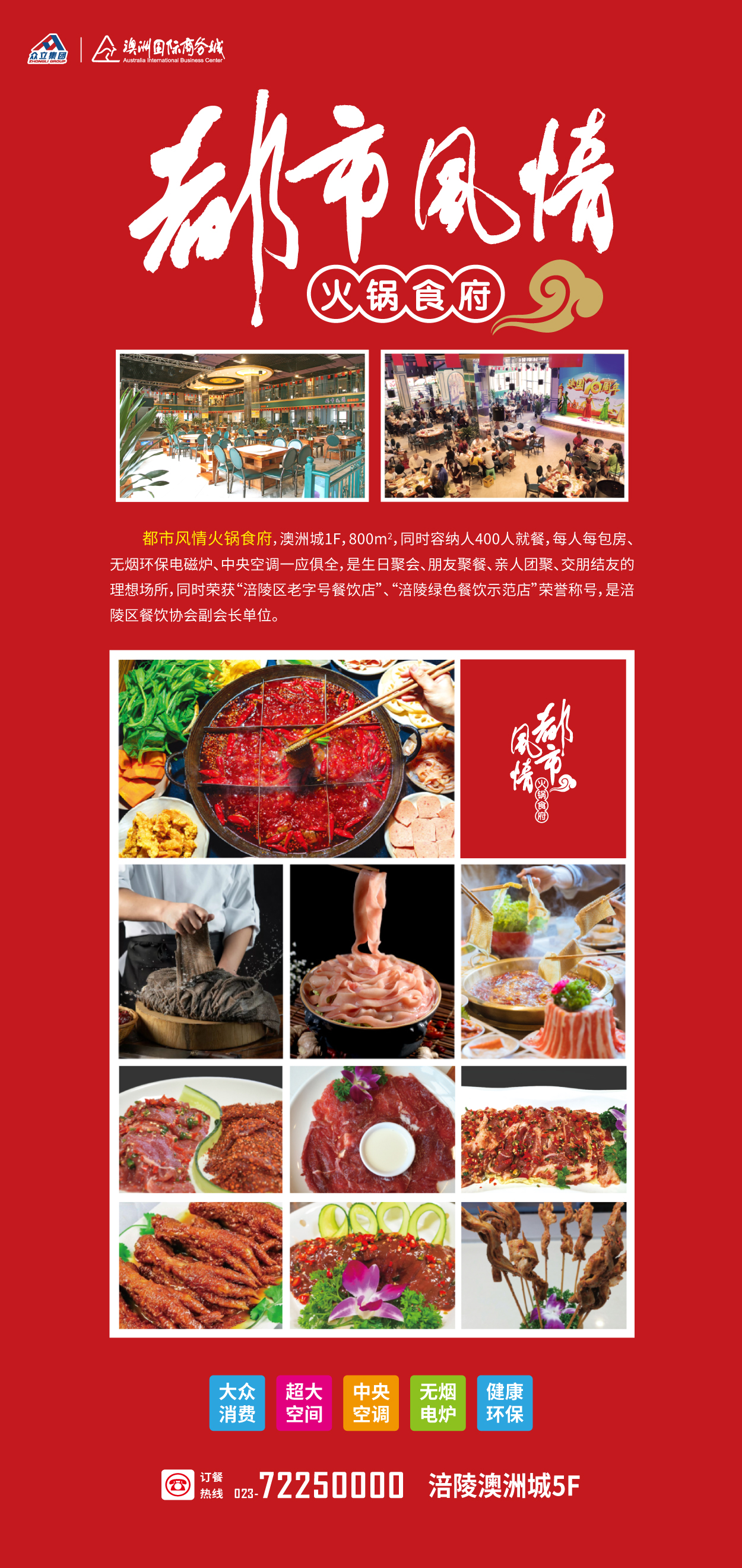 巴渝味道详情页设计.jpg