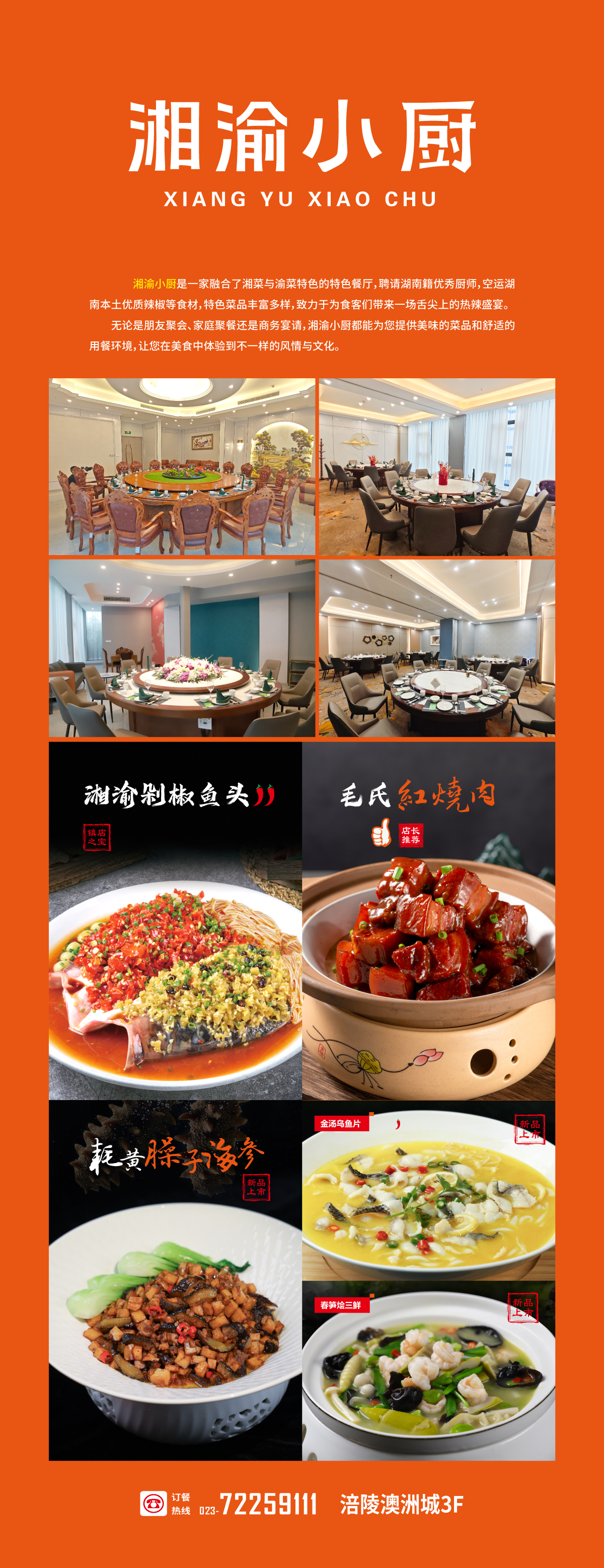 巴渝味道详情页设计是.jpg