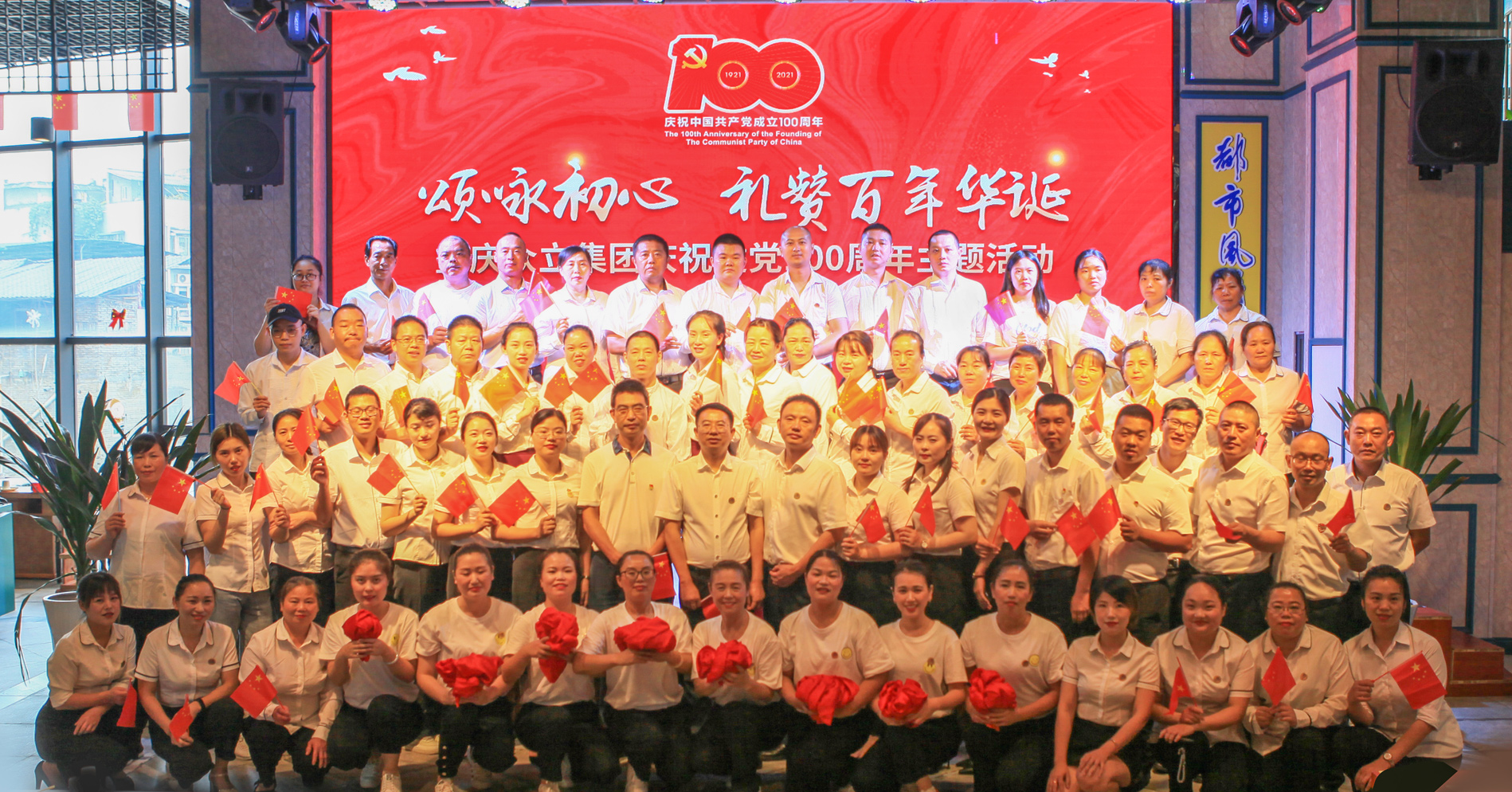 重庆众立集团举行庆祝建党100周年“颂咏初心，礼赞百年华诞”主题文艺活动